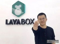 Layaboxлɺ裺LayaAirȫҵ